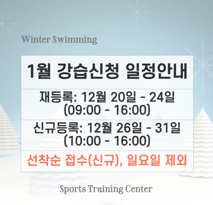 강습신청일