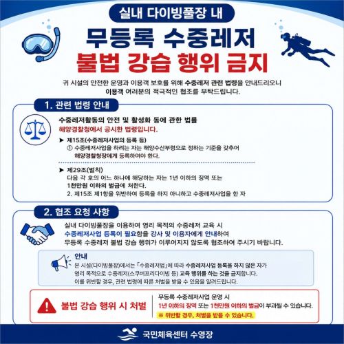 다이빙풀 안내